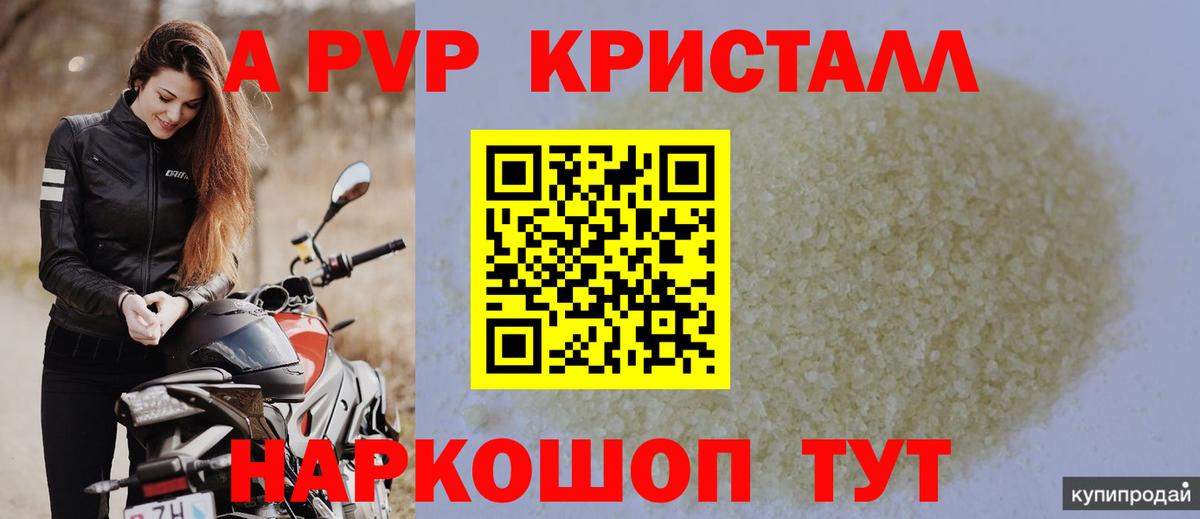Alfa_PVP VHQ Тула