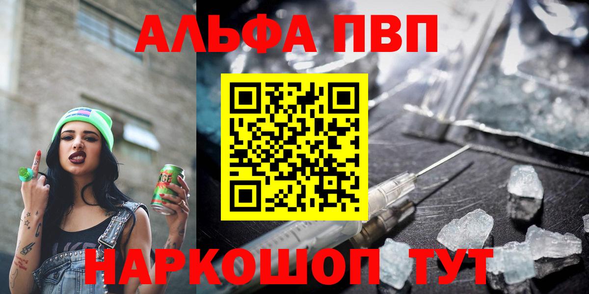 APVP VHQ  A PVP мука  Вход с VPN  Тула 