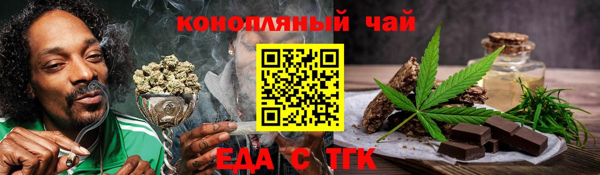 Тула  Печенье с ТГК марихуана  Вход с VPN 