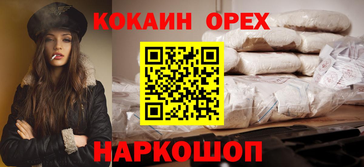 Тула  КОКАИН  Вход с VPN  COCAIN Боливия  Cocaine Боливия 