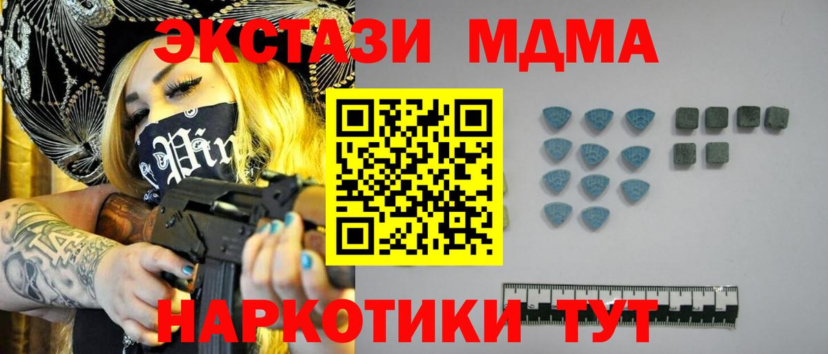 Ecstasy 250 мг Тула