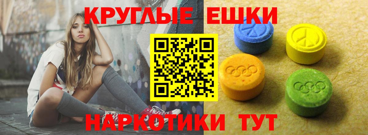ЭКСТАЗИ круглые  Ecstasy диски  Тула  Вход с VPN 
