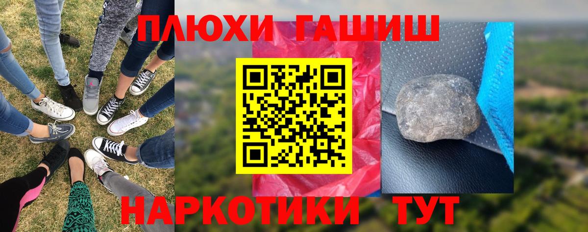 Тула  ГАШИШ ice o lator  Вход с VPN  Гашиш Premium 