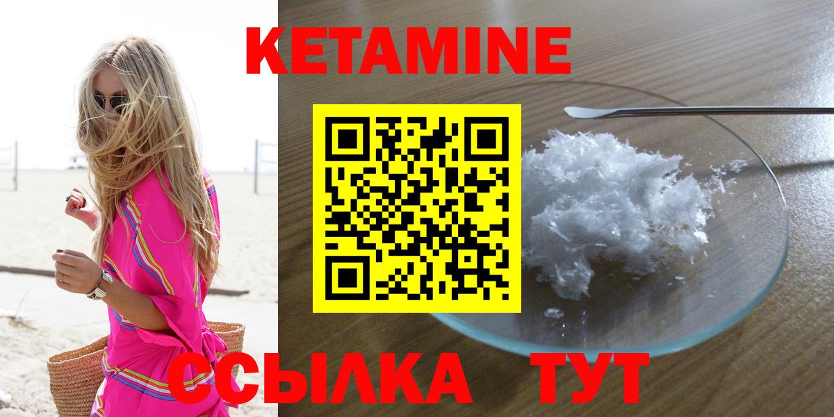 КЕТАМИН ketamine  КЕТАМИН VHQ  hydra ТОР  Тула  Вход с VPN 