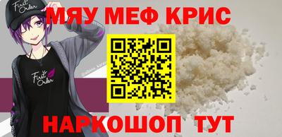 спайс Краснознаменск