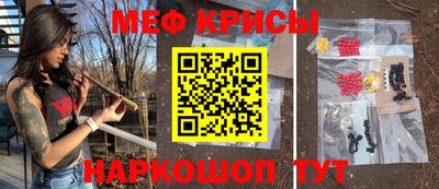 спайс Краснознаменск