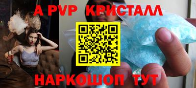 а пвп мука Краснокаменск