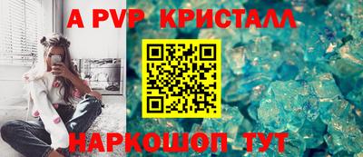 спайс Краснознаменск