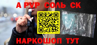 спайс Краснознаменск