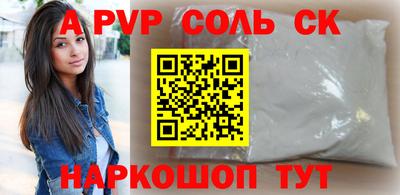а пвп мука Краснокаменск