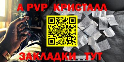 спайс Краснознаменск