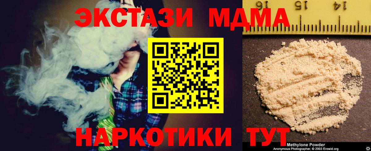 МДМА Molly  Вход с VPN  Тула  МДМА VHQ 