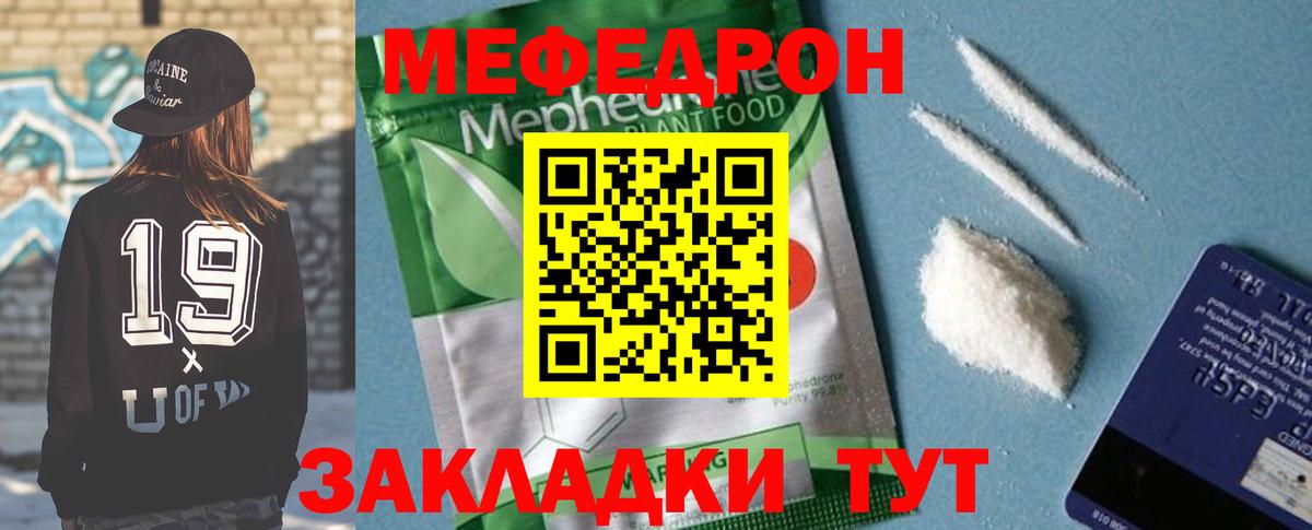 Мефедрон мука Тула