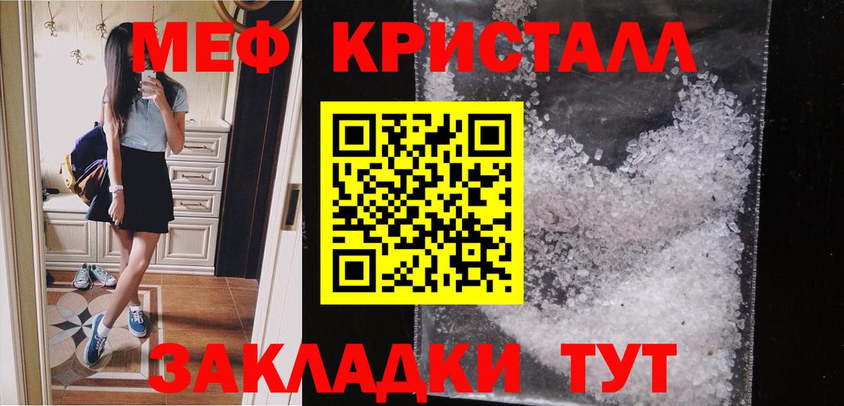 Мефедрон мяу мяу  МЯУ-МЯУ  Тула  Вход с VPN 
