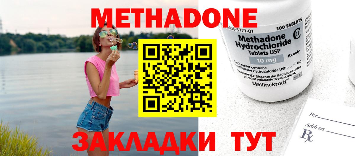 Метадон мёд  МЕТАДОН мёд  Вход с VPN  маркетплейс как зайти  Тула 