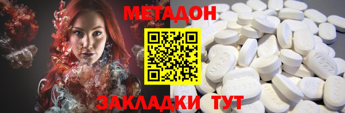 Метадон белоснежный Тула