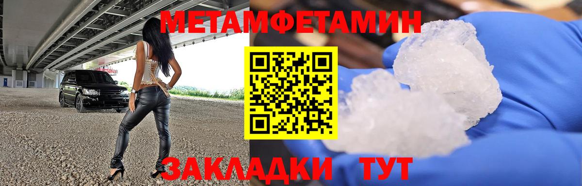 Первитин кристалл Тула