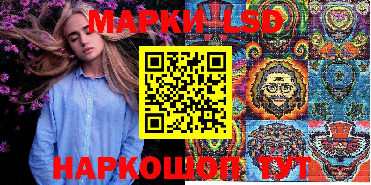 Марки NBOMe 1,8мг Тула